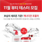 겨울 <b>보습</b>, 수입 <b>보습</b>크림 필요하신 분..