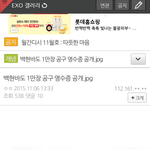 [EXO] 갤<b>원탑</b> 집착 백줌 오늘도 백현영업 