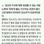 헐 아이유 잔소리도 <b>소아</b>성애였어????;;;