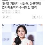 [드루와] 서신애 벌써 <b>대학감</b>.