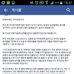 아이유 해명글 올라왔어