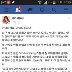 [아이유] 아이유 <b>해명</b> 나옴