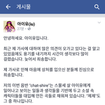 [드루와] 아이유 <b>해명</b>뜸;;