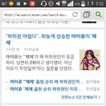 아이유 예상 빗나감ㅋㅋㅋ