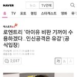 [드루와] <b>유애</b>나 시점으로 아이유