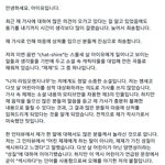 아이유 <b>해명</b>