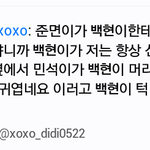 [백현] <b>도쿄</b>돔  백현 후기들