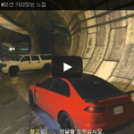 [문신TV] <b>GTA</b>5 온라인 #미션 가라앉는 느낌 