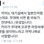 [EXO] 수호가 카이보고 무대에서는 <b>바보</b>래