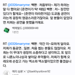 [백현] 백현이 엔딩 멘트 <b>감동</b> ㅜㅜ