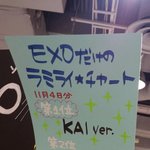 [EXO] 일본<b>앨번</b>순위 이거아냐?