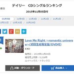 [EXO] 공지올려)엑소 현재 총판 110,160장 연속 <b>오리콘</b>1위