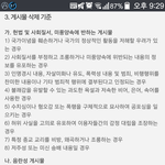 <b>친목</b> 신고 되는거긴함?