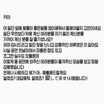 [카이] 오늘 <b>도쿄</b>돔 첫날 종인이 엔딩맨트