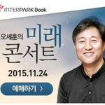 [EXO] 세훈이 단독콘서트 예정.<b>jpg</b>