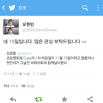 [드루와] 현재 파워일코해제한 더 지니어스 오현민 <b>트위</b>