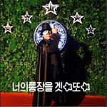 [EXO] 인생의진리 <b>불꽃</b>카리스마민호우그리고