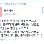 [세븐틴] 아나바다운동 <b>실천</b>중이신 플디