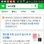 틴트나 립스틱 사려고 <b>색상</b>쳤는데
