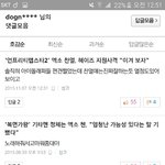 [엔터톡] 언프리티 끝나고 찬열반응과 엓팬의 <b>발악</b>