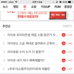 [댓글부탁해] 진짜 아이유도 아이<b>유지만</b>;;