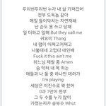 [BTOB] 와...음원 들어봄?