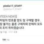 [세븐틴] 공카도 없는데 무슨 <b>영구</b>탈퇴??ㅋㅋㅋㅋ