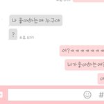 [조언부탁해] 친구가좋아하는애가...