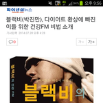 블랙비의 건강<b>fm</b>