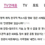 [트와이스] 기자가 영화배우로 착각한 <b>쯔위</b>