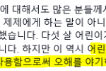 이번 아이유 제제 논란