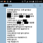 김병지 아내 페북 글이 올라왔습니다.