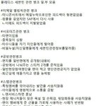 [댓글부탁해] [세븐틴]톡톡에 이런글써서 미안한데 우리진짜 들고일어서자...