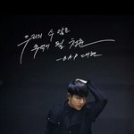 [BAP] <b>대현</b> 티저 사진