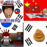 대만<b>짱깨</b> 반한활동 갈수록 꼴불견
