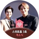[카이] 놋때 스위트랜드블로그+페북에 종인이랑 준면이