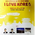 [몬스타엑스] 11월 27일 금요일 몬스타엑스 공연!!!청소년 무료입니다...