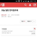 [방탄소년단] 근데 달방 번지<b>점프</b>