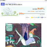 [댓글부탁해] 현재 아이유 "<b>제제</b>" 음원 폐기 서명