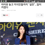 [아이유] 아이유의 옛 팬으로서