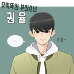 [방탄소년단] 웹툰