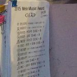 [방탄소년단] (((<b>멜론</b><b>뮤직</b>어워드 큐시트)))