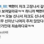 [백현] 백현이 <b>지퍼</b> 주저앉은 소식 ㅋ