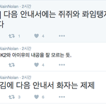 [댓글부탁해] 아이유 논란 정신<b>의학</b> 김현철의사 트위터.jpg