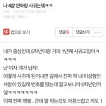 미친얘5학년이랑 사귐ㅋㅋㅋㅋㅋㅋ<b>도랏</b>