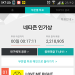 [EXO] 26만표 차이 캡쳐有