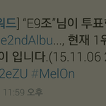 [EXO] @@@ 투표차랑 반영율 <b>정리함</b>@@@