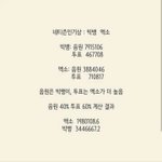 네티즌<b>인기상</b> 빅뱅이 받아야되는거 맞아