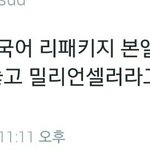 [EXO] 우리 이제 여기에 반박할 수 있음