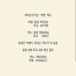 [댓글부탁해] 네티즌상때문에 말이 많네